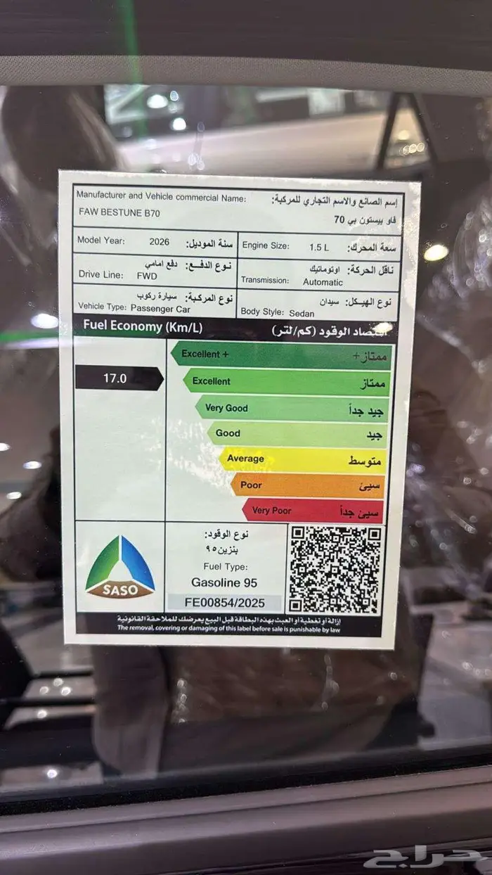 فاو بيستون B70 كمفورت 2026 شبابية فخامة شياكة 6