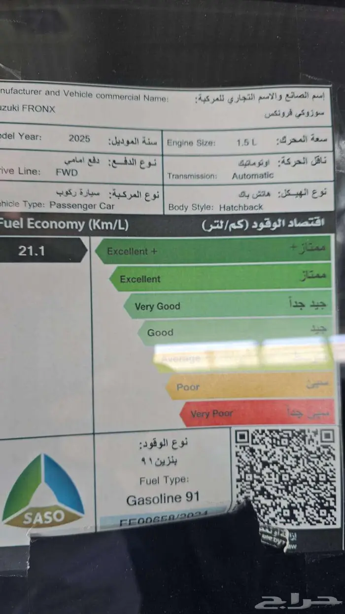 سوزوكي فرونكس 10