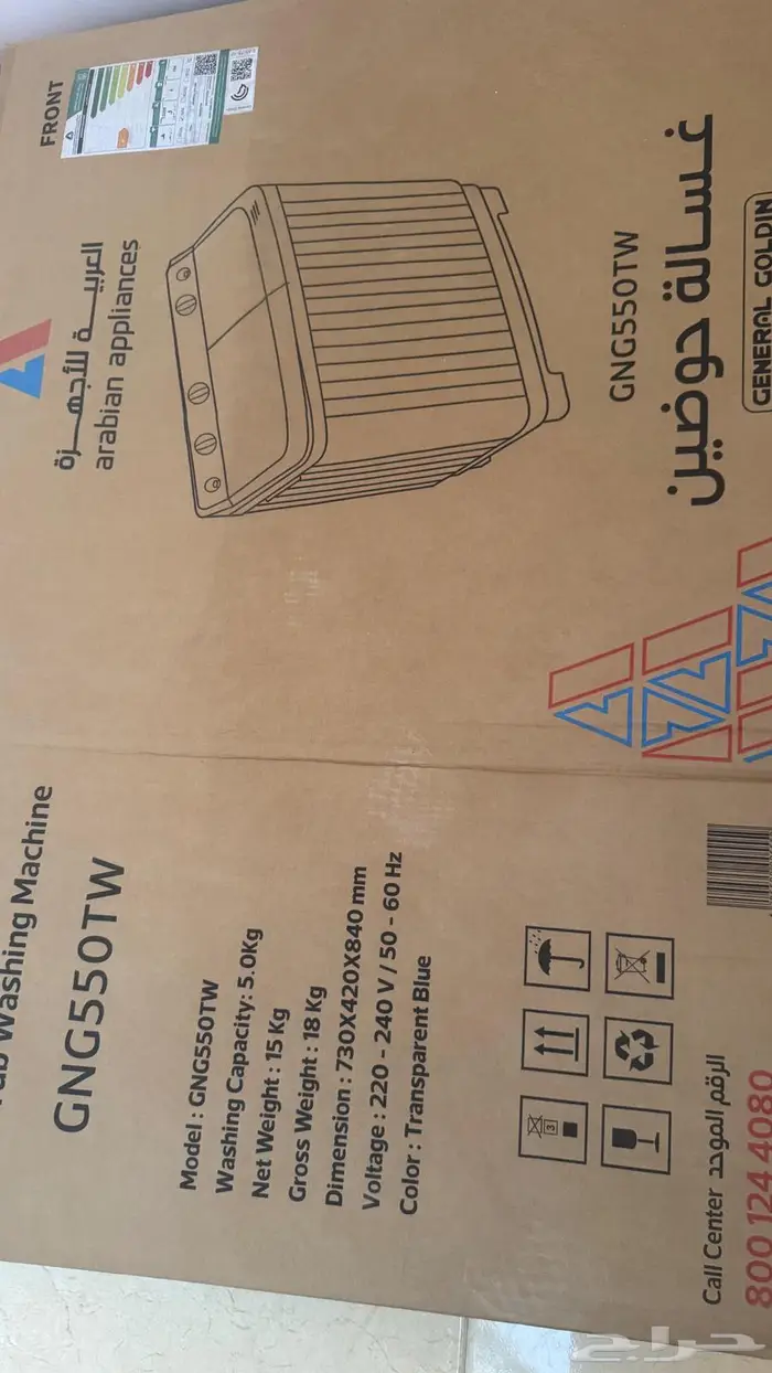 غسالة حوضين 3