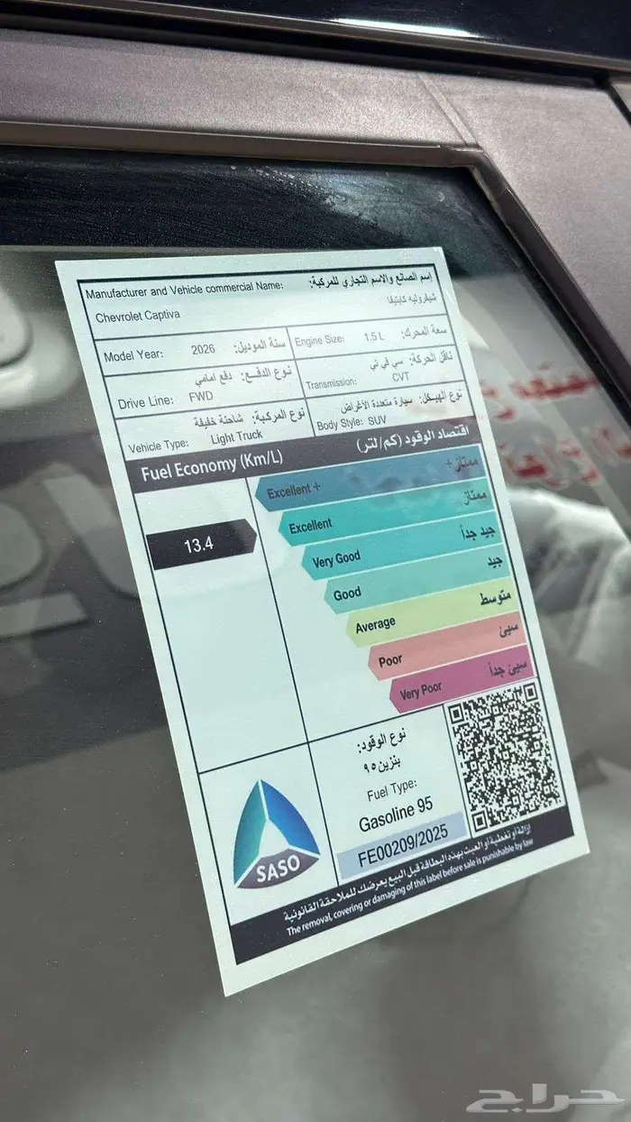 شفروليه كابتيفا ال اس 2025 5