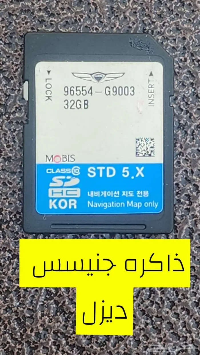 ذاكره جنسس ديزل 0