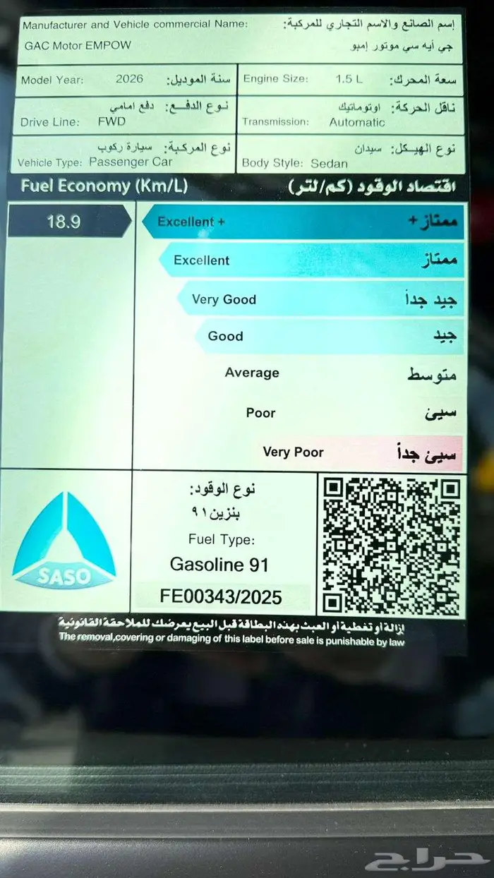 جاك امباو 2026 GE عرض خاص بنهايه العام 8