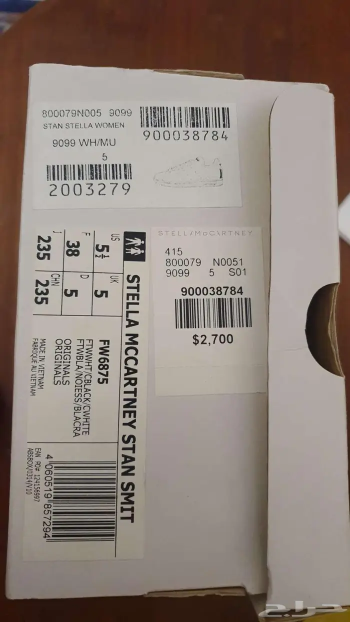 جزمة أديداس ستيلا مكارتني ستان سميث Adidas 1