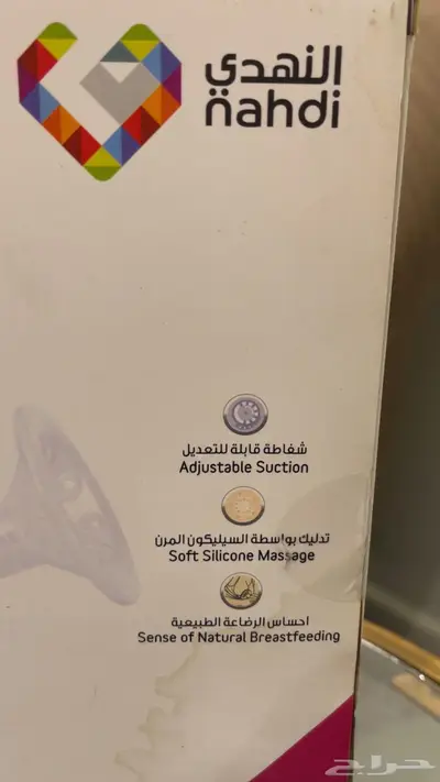 شفاط حليب يدوي أخو الجديد ماركة Manual index