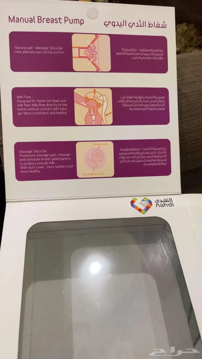 شفاط حليب يدوي أخو الجديد ماركة Manual 3