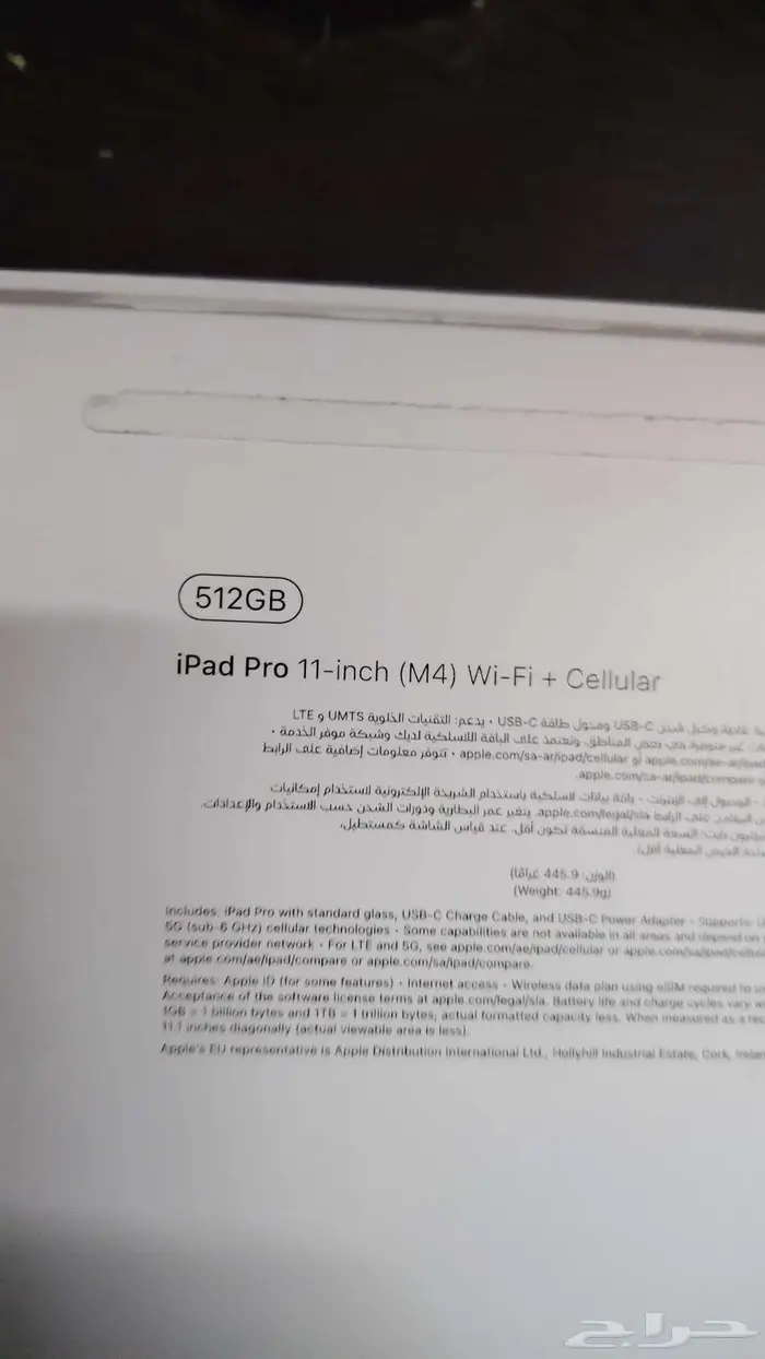 ايباد برو M4 512 شريحة 1