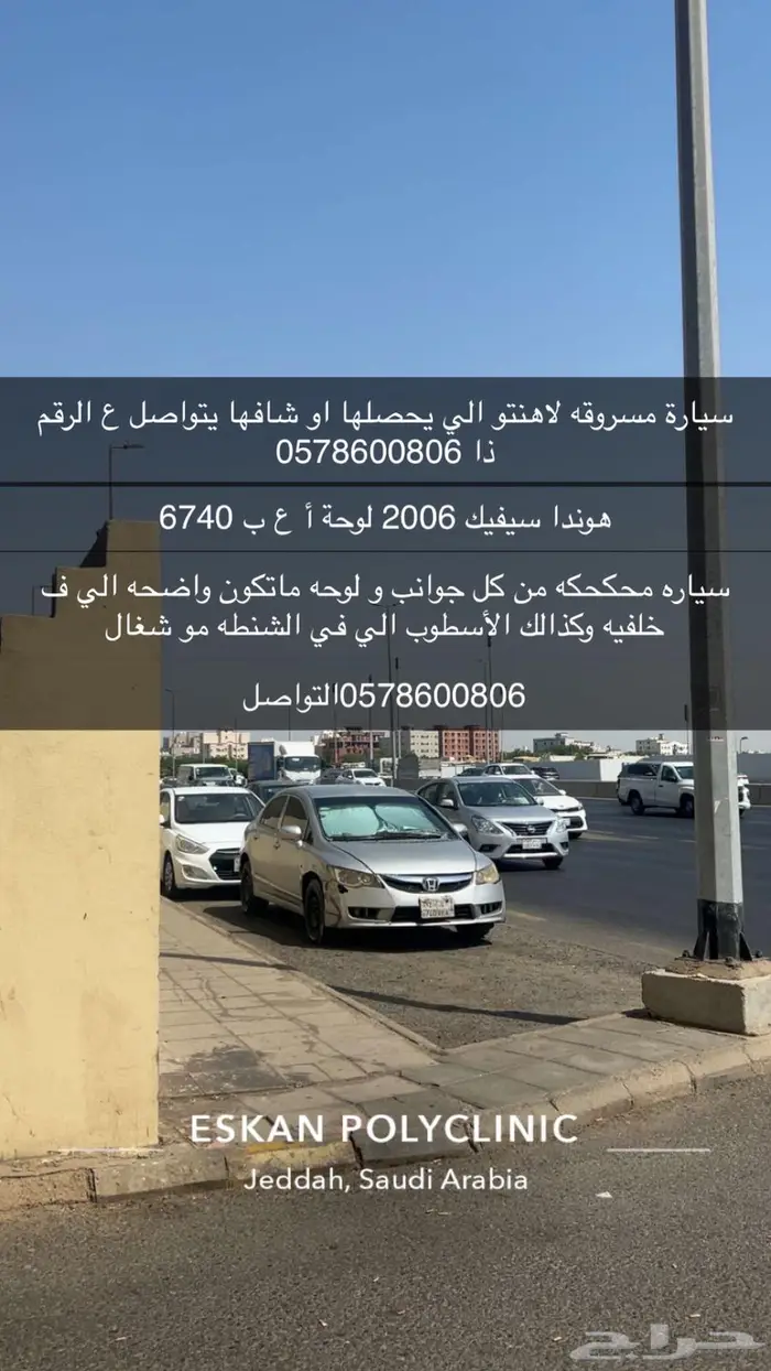 هوندا مسروقه 0