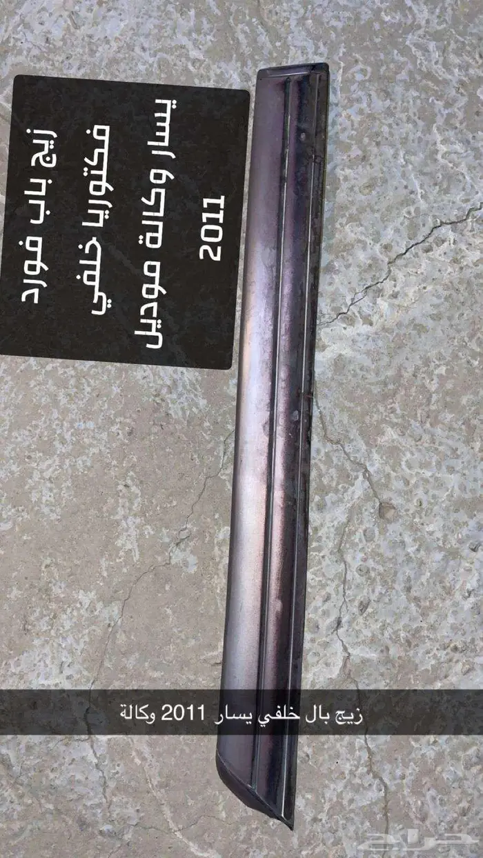 قطع غيار فورد من موديل 2006 الى 2011 وملحقاته 29