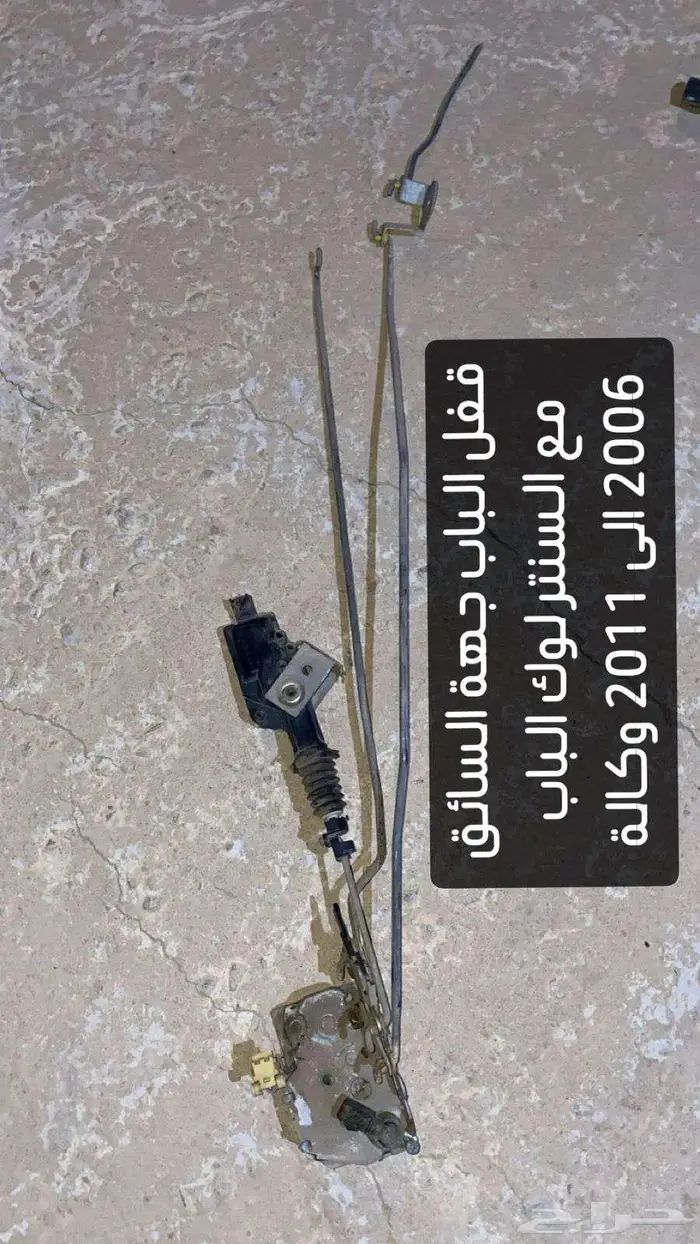 قطع غيار فورد من موديل 2006 الى 2011 وملحقاته 22