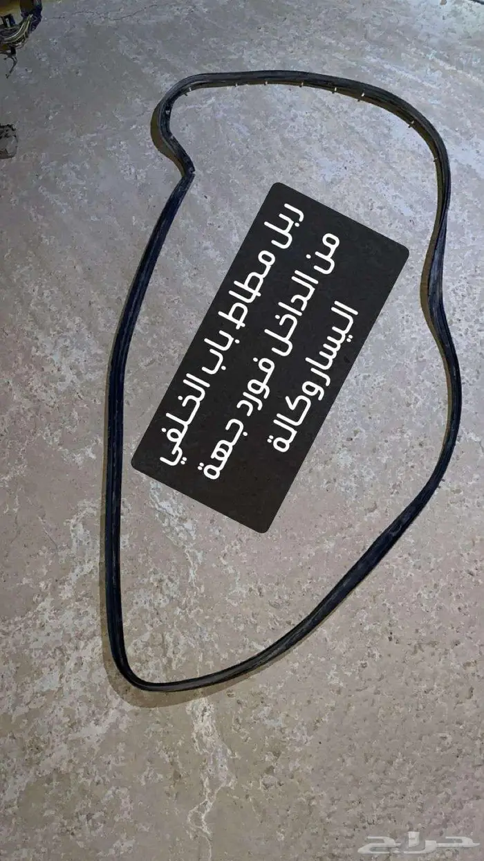 قطع غيار فورد من موديل 2006 الى 2011 وملحقاته 39