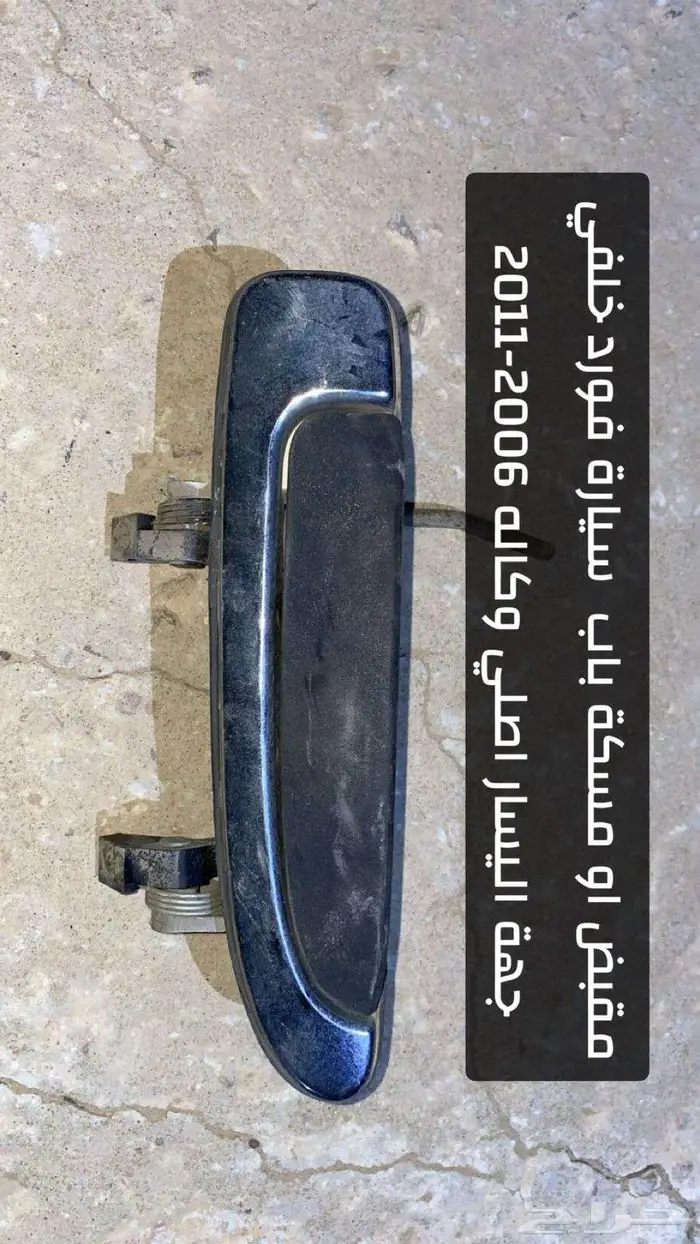 قطع غيار فورد من موديل 2006 الى 2011 وملحقاته 20