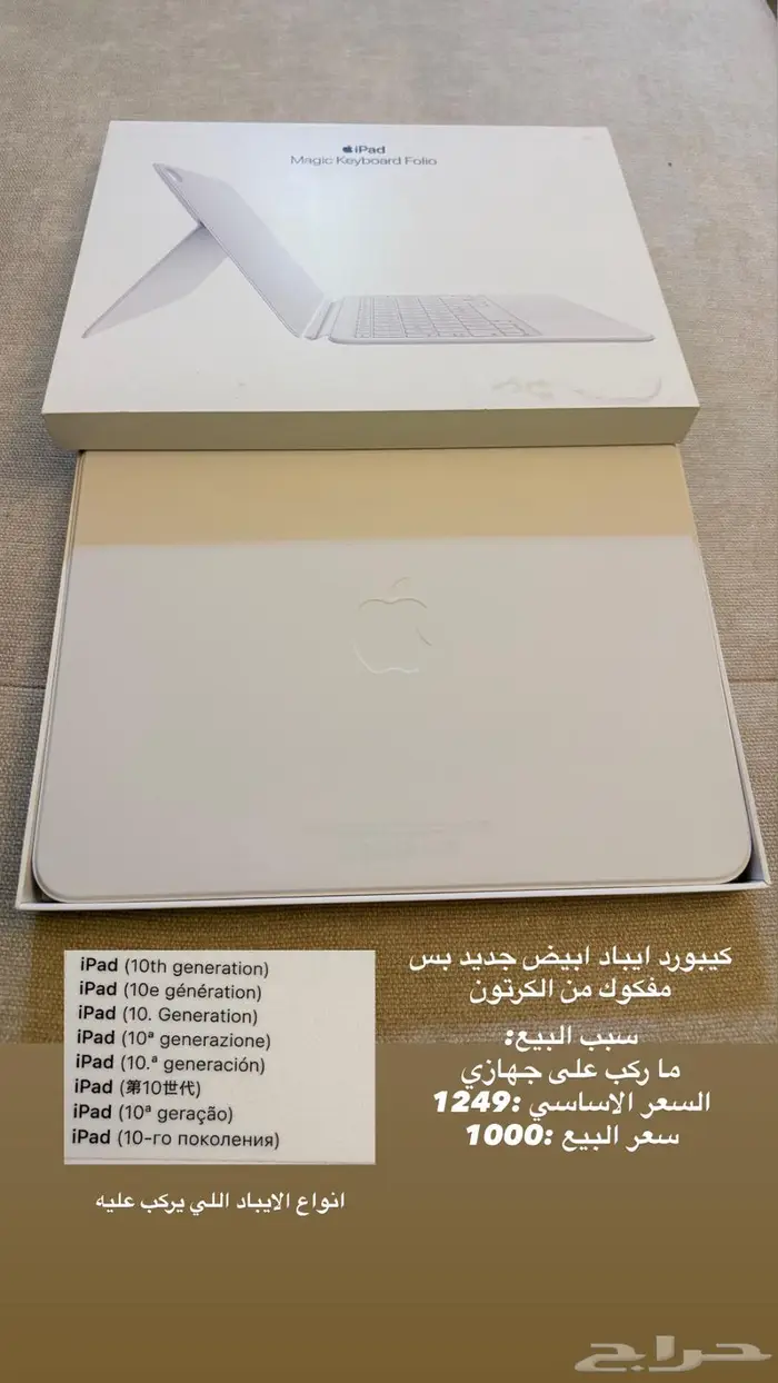 كيبورد ايباد ابل 0