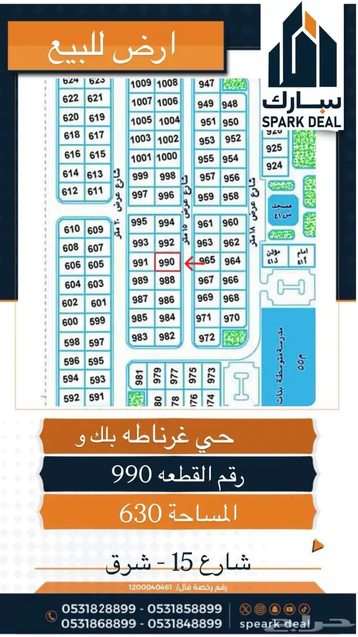 غرناطة الصالحية المطار الجوهرة 6