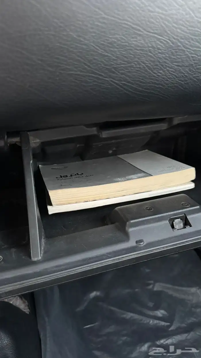 جيب ربع نيسان 5