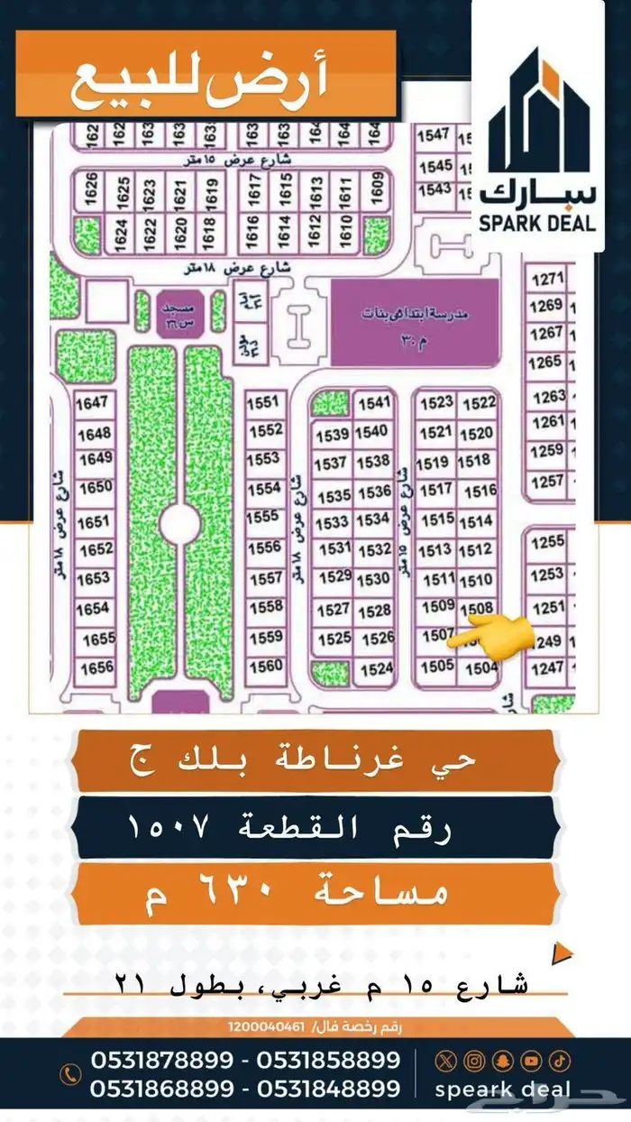 غرناطة الصالحية المطار الجوهرة 3