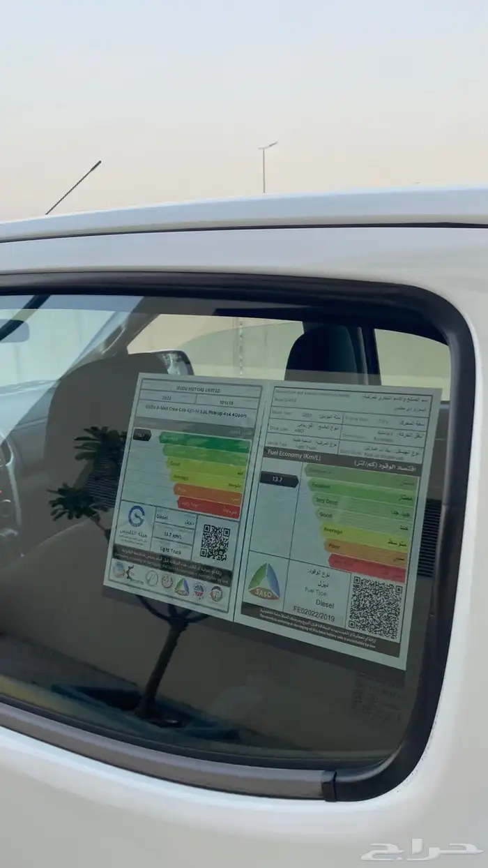 ايسوزو قير اوتوماتيك 2020 LS 16