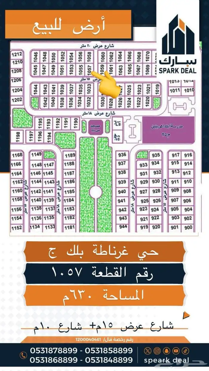 غرناطة الصالحية المطار الجوهرة 0