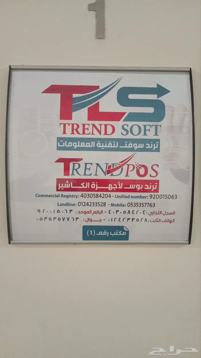 عروووض كاشير لمس للكوفي شوب والمقاهي 1