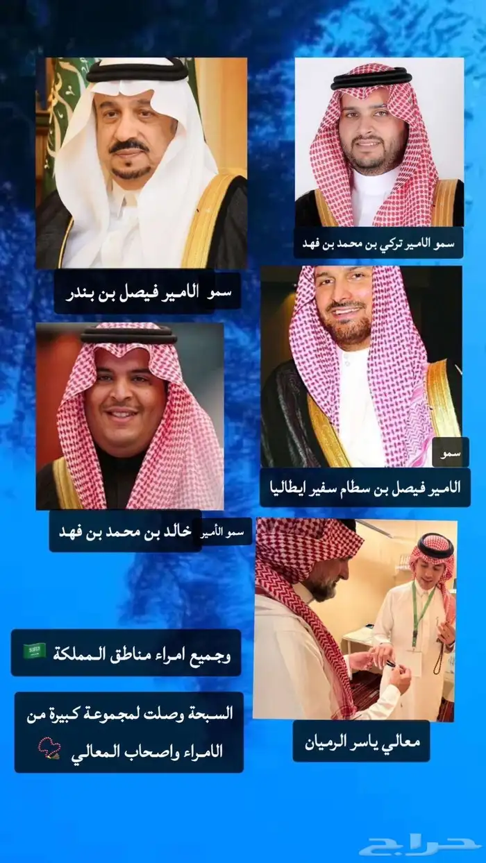 سبحة المصمك 3