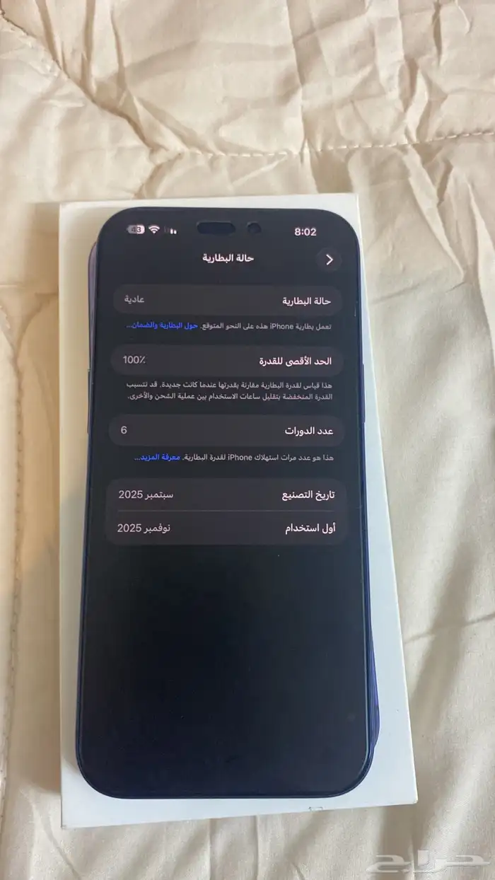 ايفون 17 برو ماكس 1