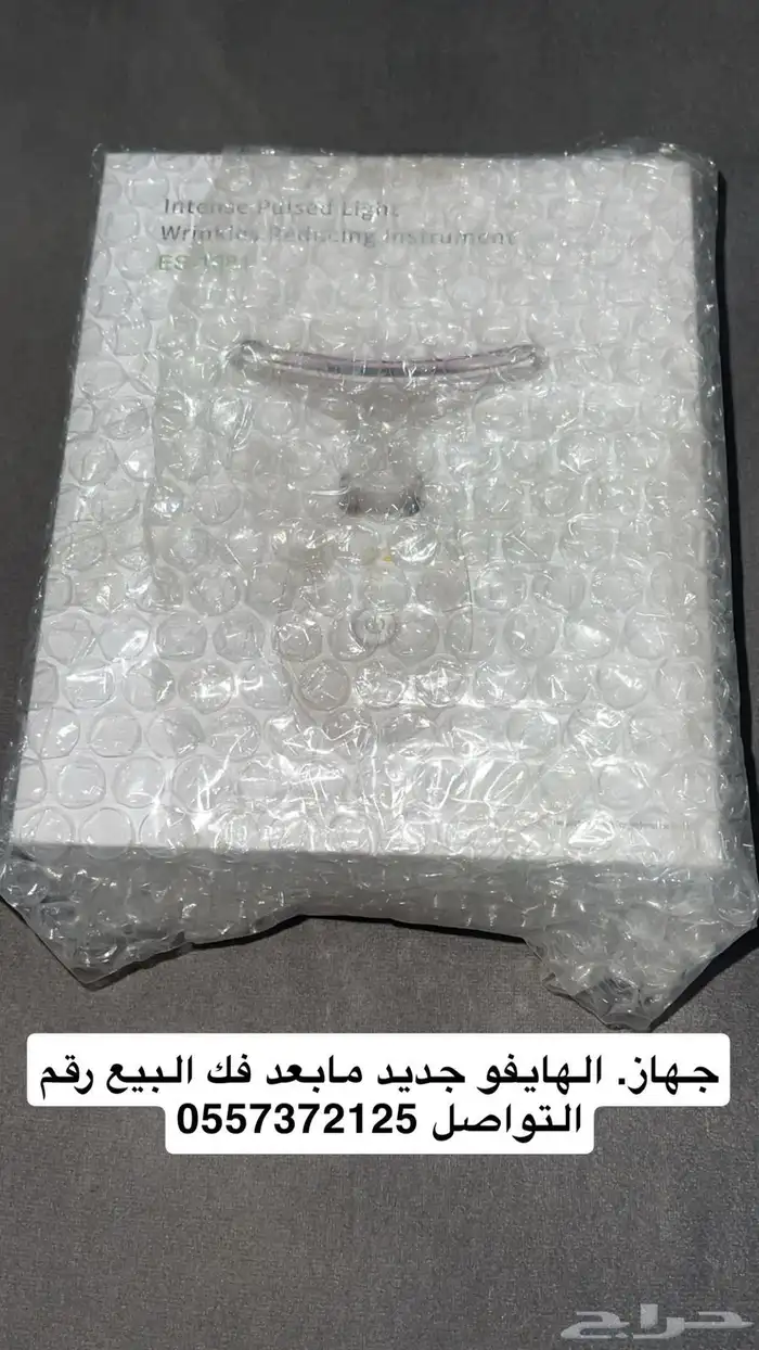 جهاز الهايفو 0