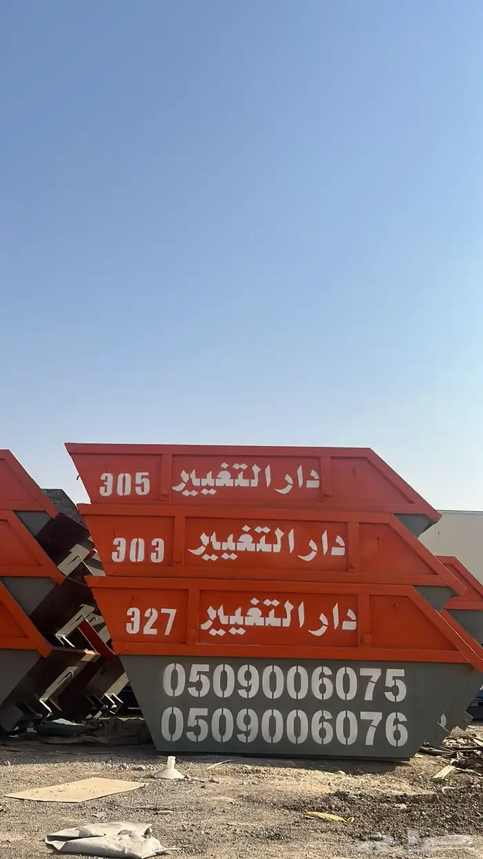 حاويات للإيجار حاويات 17