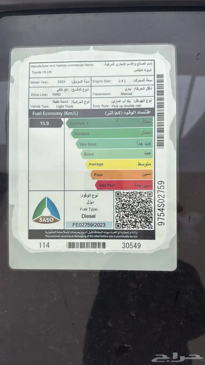 هايلوكس 2024 ديزل 4