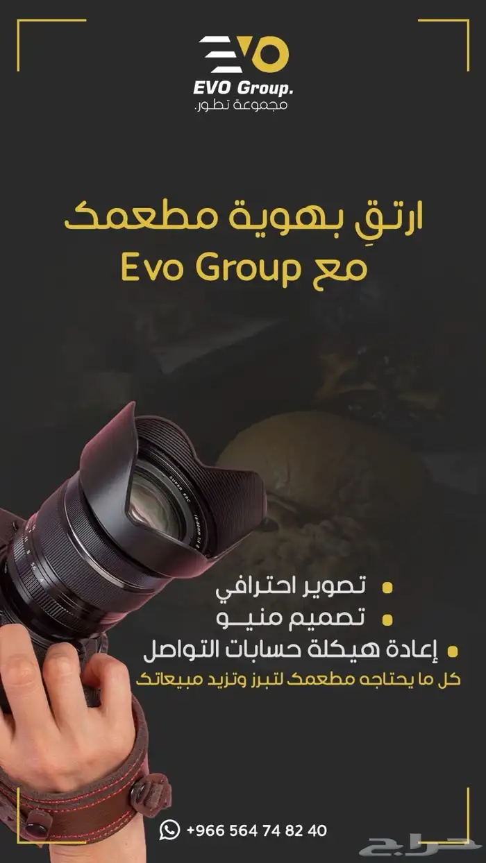 أساعد مطاعمكم على الظهور بأفضل صورة 0