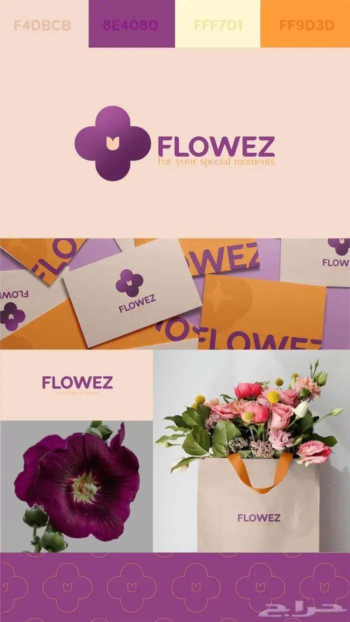 تصميم هوية بصرية تجارية - لوقو - مشروع تخرج 0