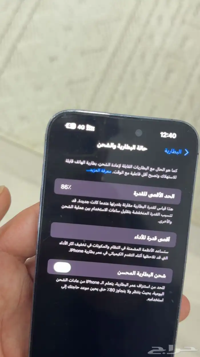 ايفون 14 برو ماكس 3