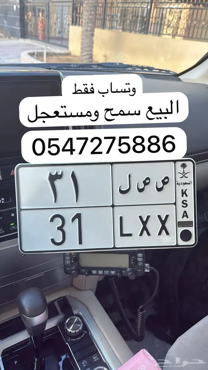 لوحة مميزة ص ص ل 31 0