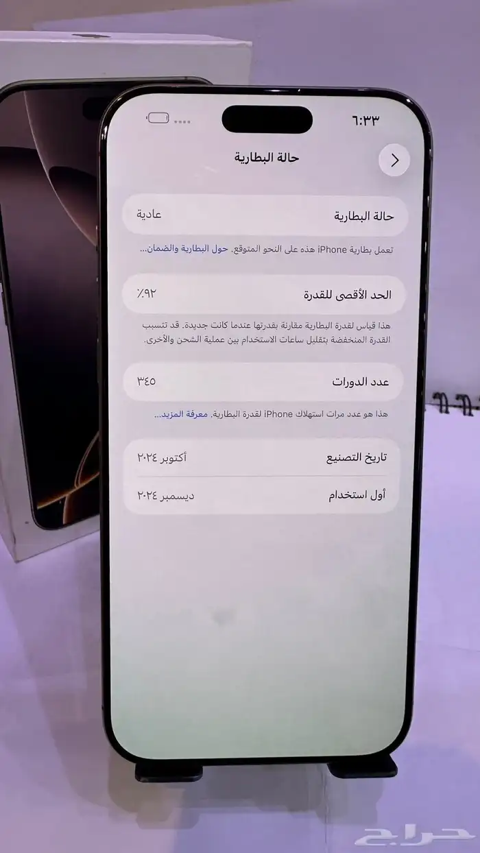 للبيع ايفون 16 برو ماكس - 256 قيقا - بطاريه 92 3