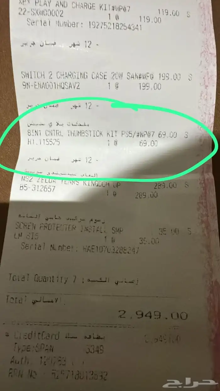 نيتندو سويتش 2 مع زيلدا دموع المملكة 5