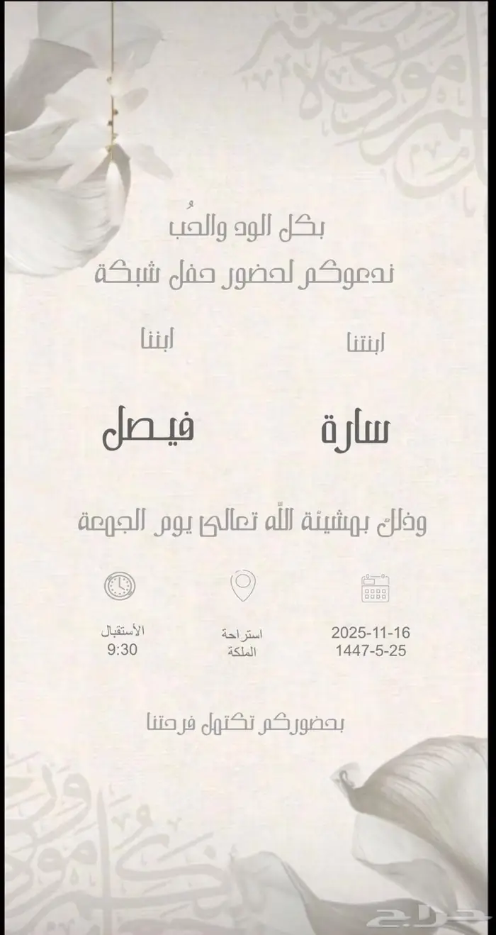 تصميم كروت دعوة لجميع المناسبات _10ريال فقط 0