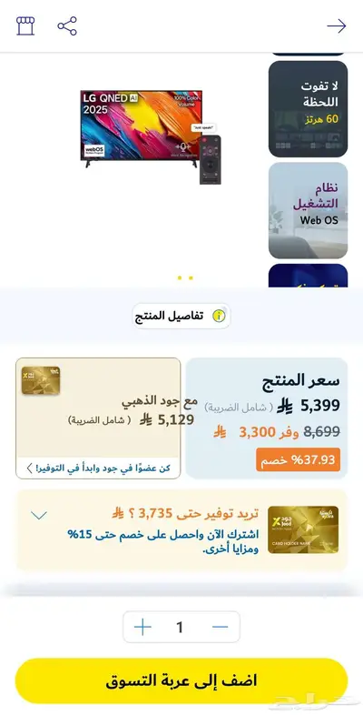 شاشة ال جي 86 بوصة و البيع بأقل سعر في السوق index