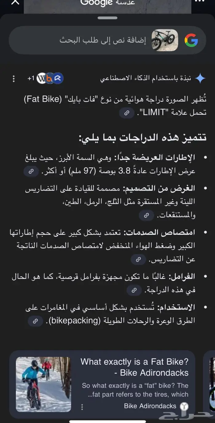 سيكل للبيع 0