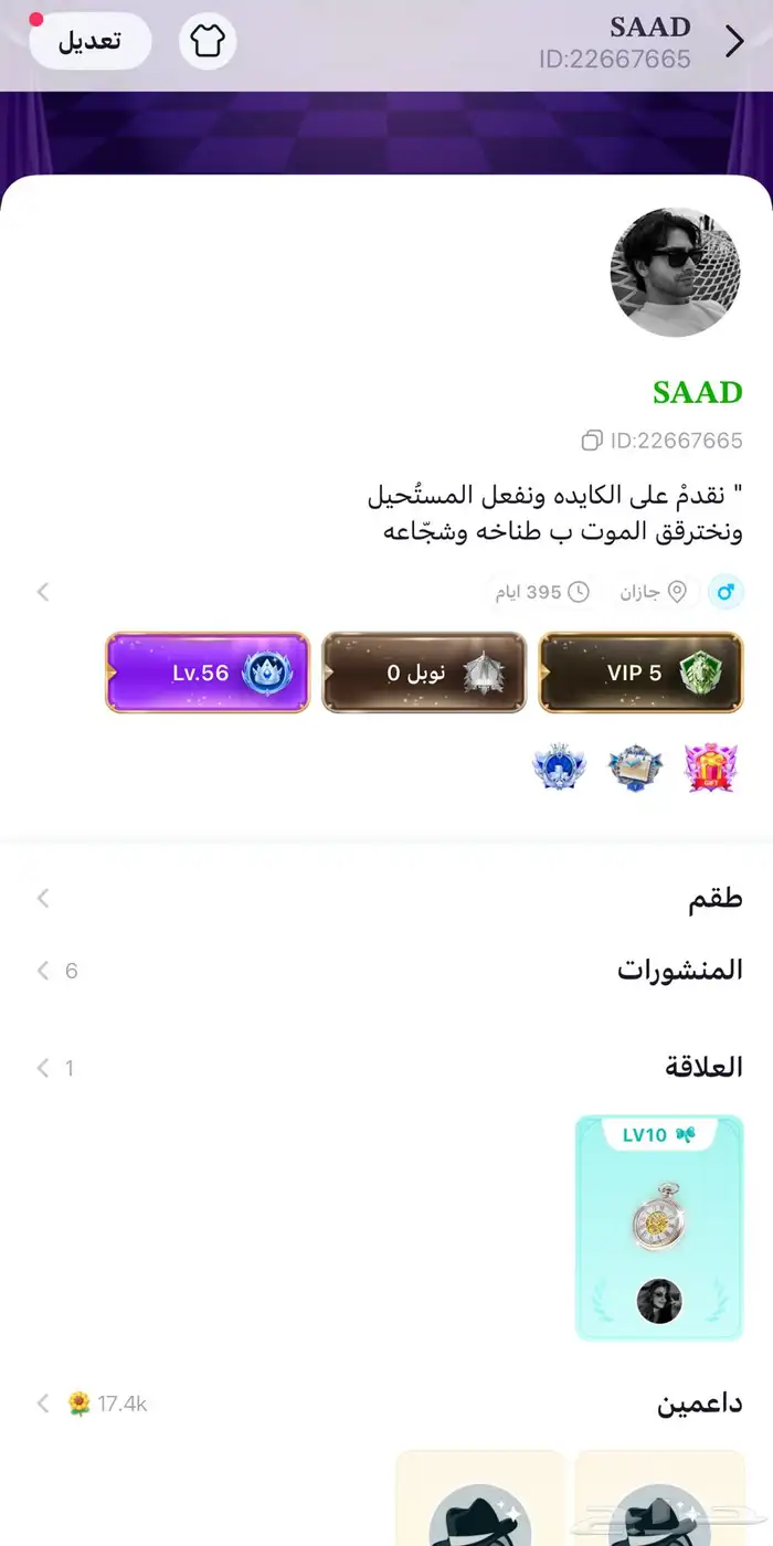 اعلى سومة ببيع بيني وبينك اي وكيل داخل العبة انت تختاره 0