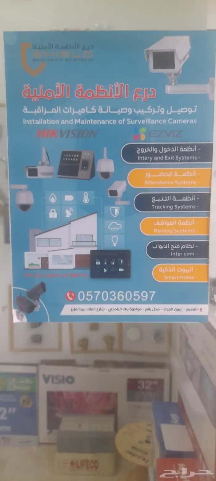 درع الأنظمة الأمنية كاميرات المراقبة والبوابات الإلكترونية 20