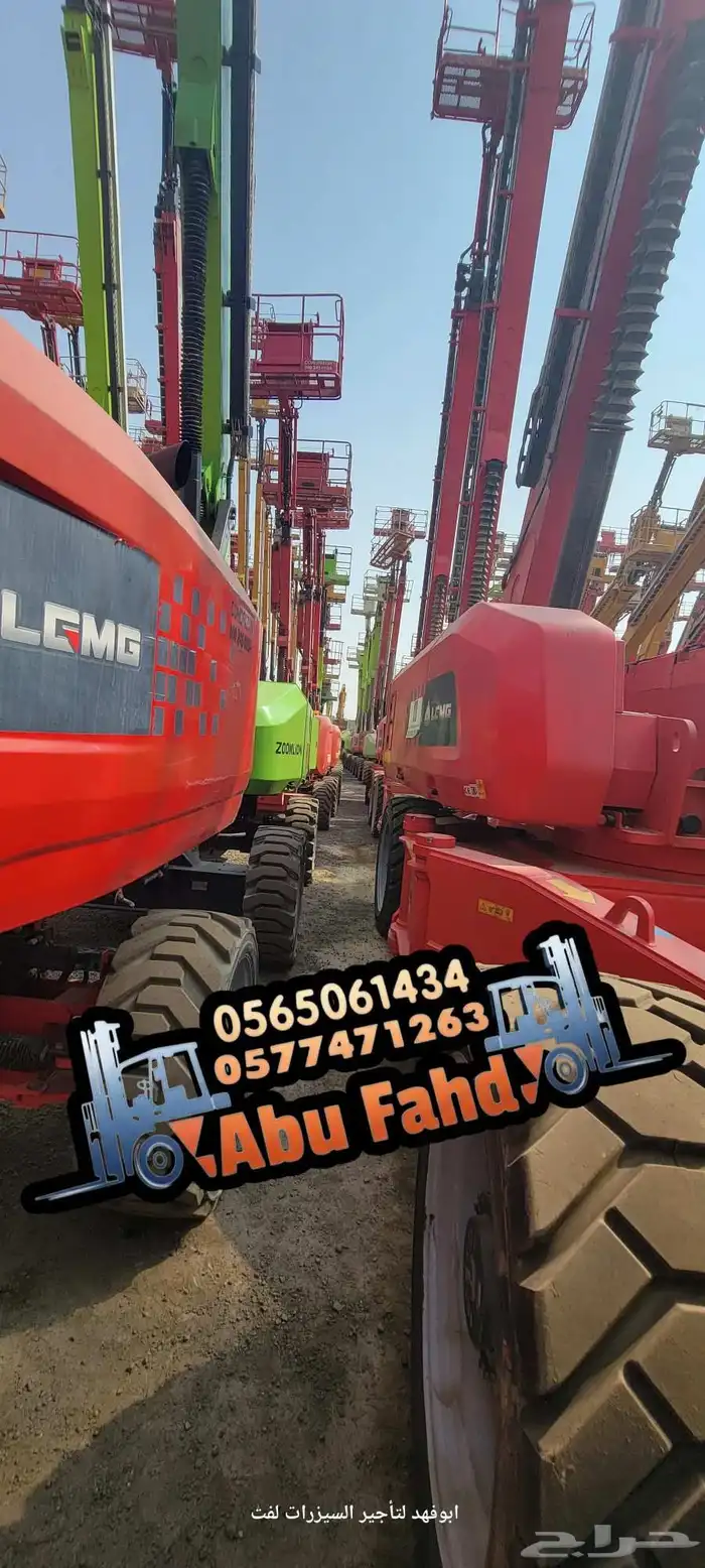 مانلفت للايجار سيزرلفت للايجار مان لفت للايجار كل المقاسات و 1