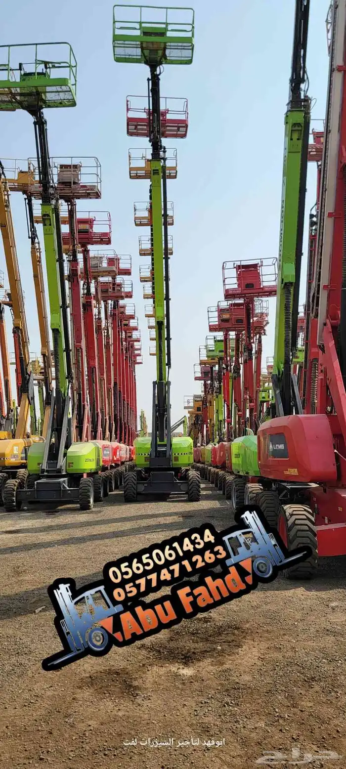 مانلفت للايجار سيزرلفت للايجار مان لفت للايجار كل المقاسات و 6