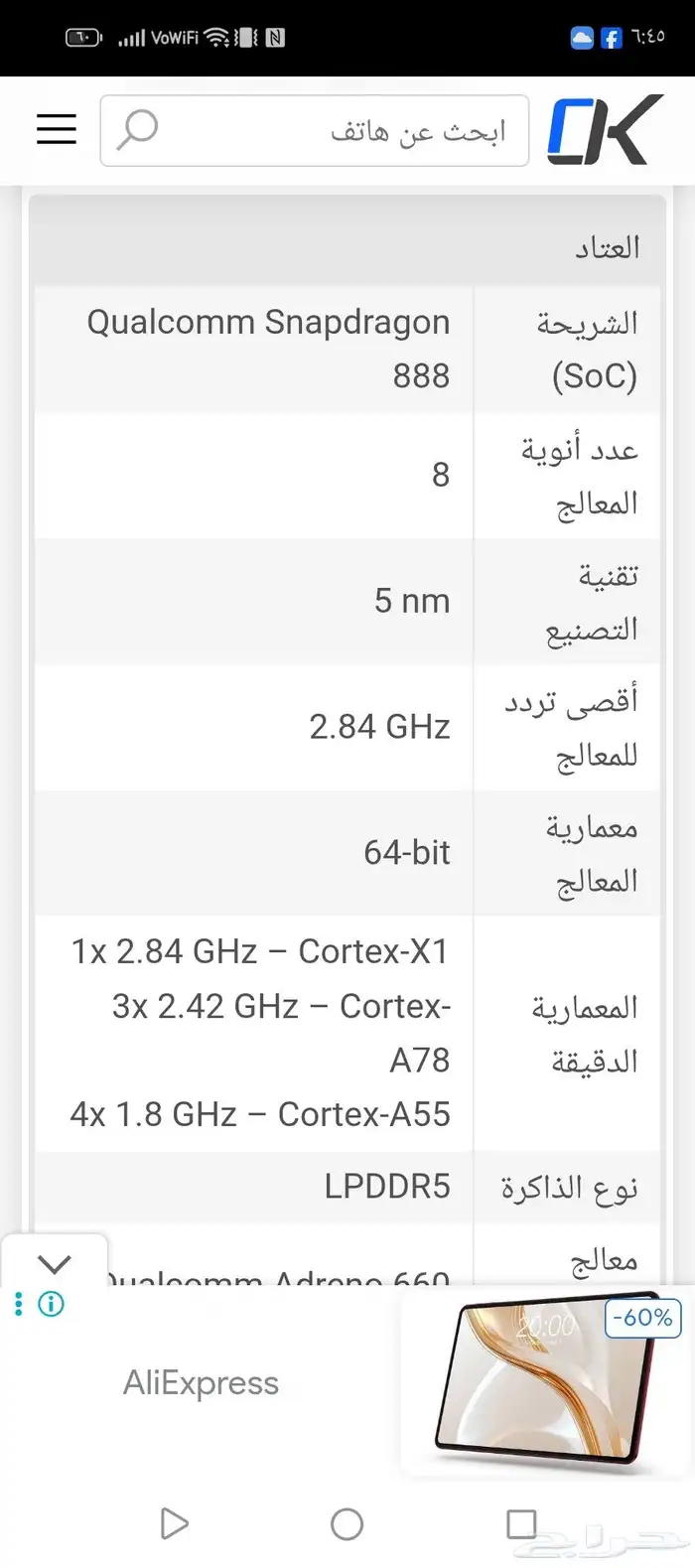 جوال اسوس روج فون 5 7