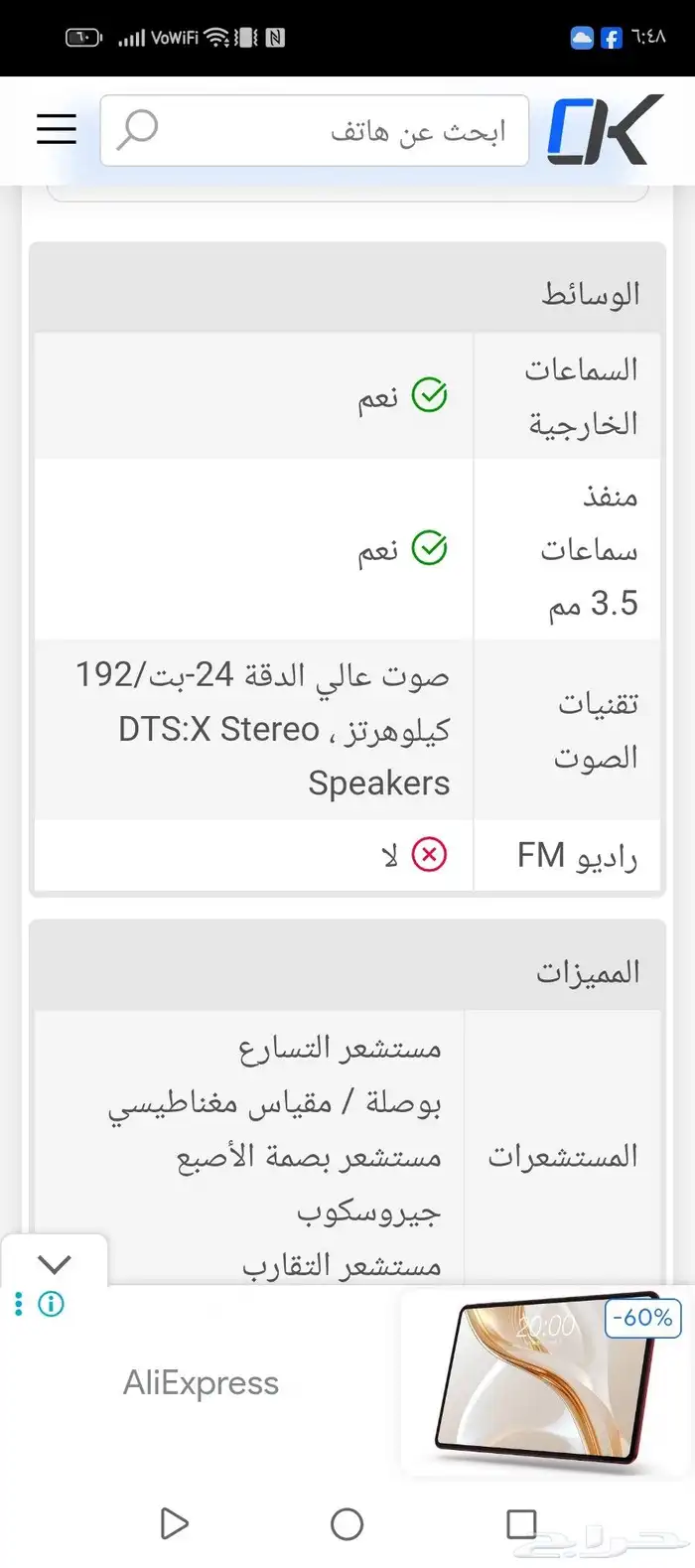 جوال اسوس روج فون 5 9