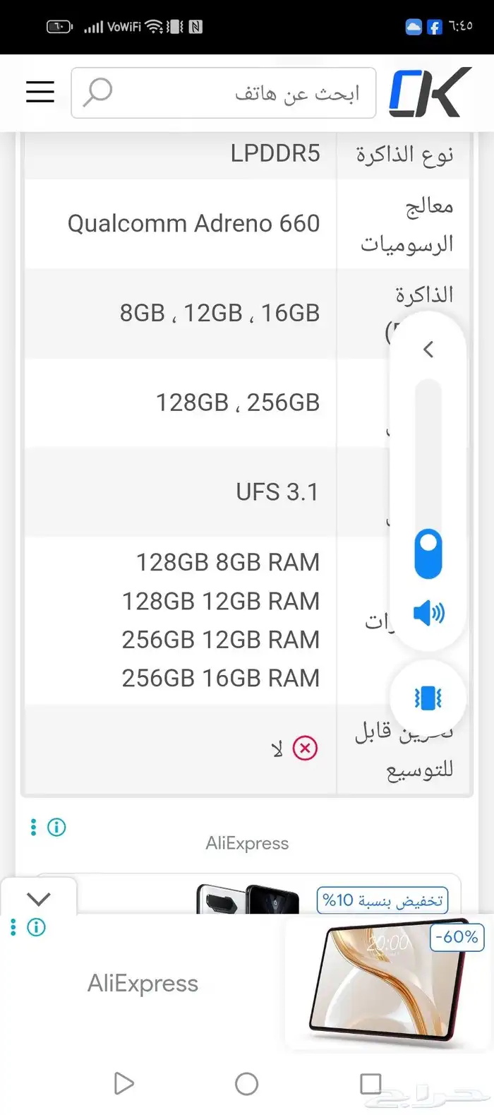 جوال اسوس روج فون 5 5