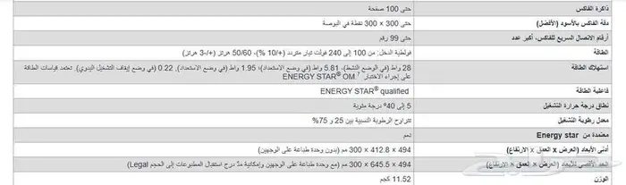 طابعة HP Officejet Pro 8600 7