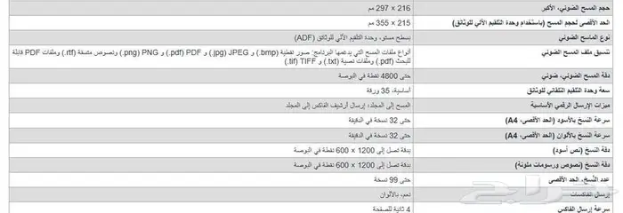 طابعة HP Officejet Pro 8600 6