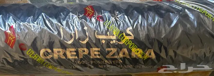 بيع طاقة خام عبايات نسائية 1