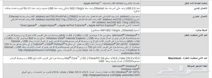 طابعة HP Officejet Pro 8600 4