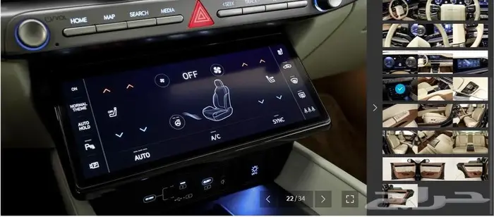 أزيرا 2024 (بنزين) كاليجرافي 17