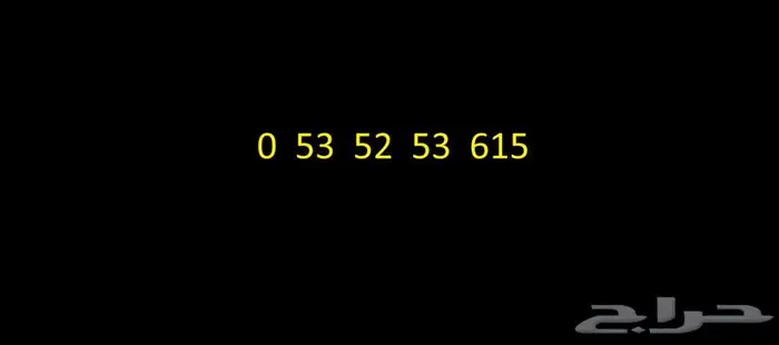 ثلاثة أرقام نادرة وفاخرة فرصة لا تعوض لهواة التميز 1