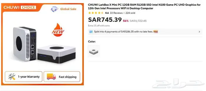 جهاز كمبيوتر CHUWI LarkBox X 1